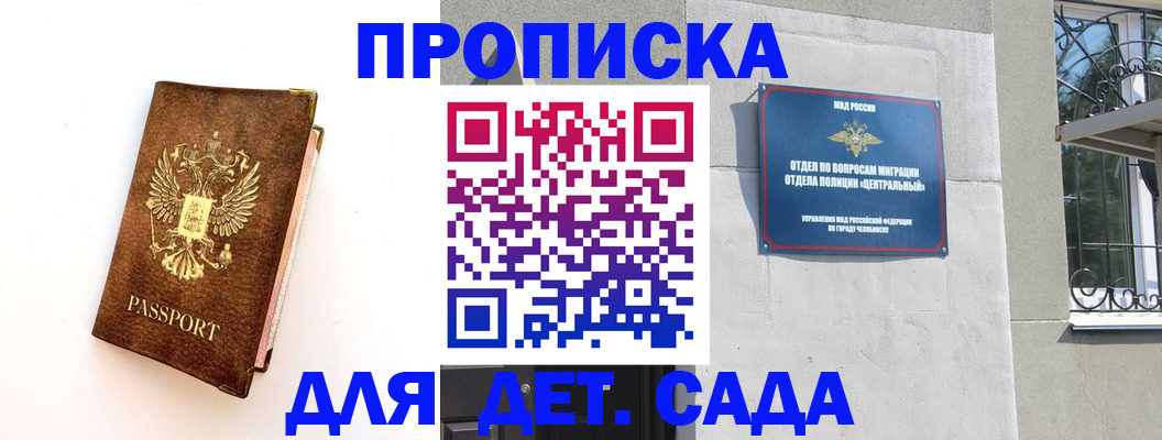 временная регистрация гарантия в Фрязино